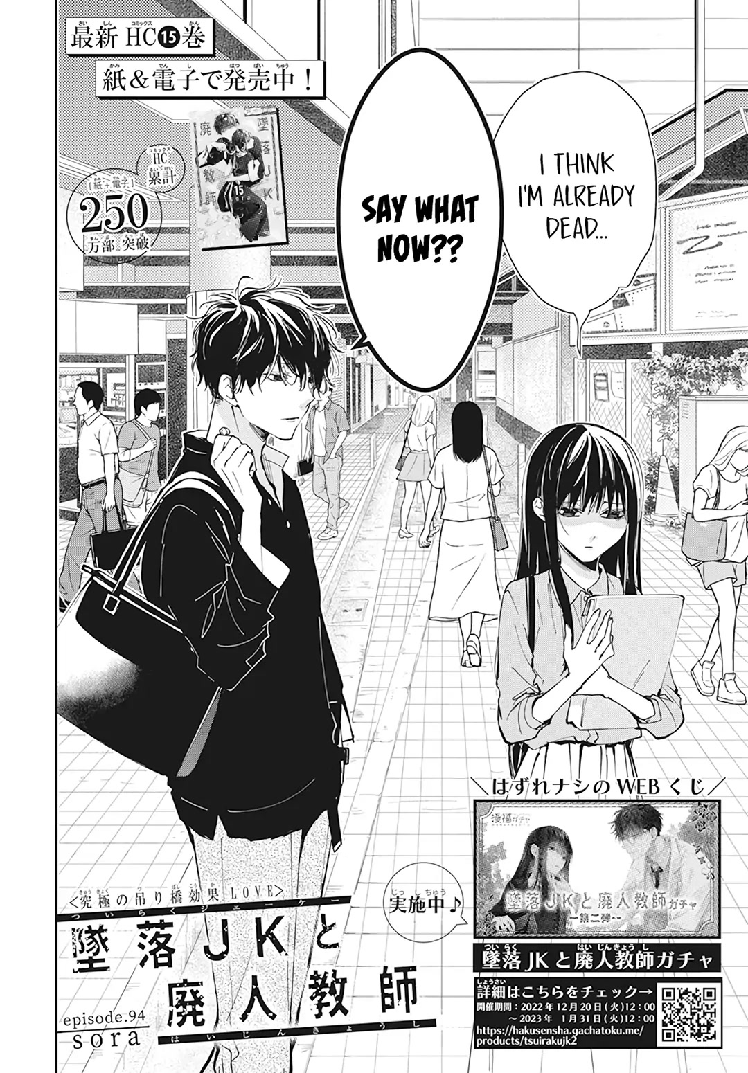 Tsuiraku JK to Haijin Kyoushi Chapter 94 page 5 - Chapter 94
