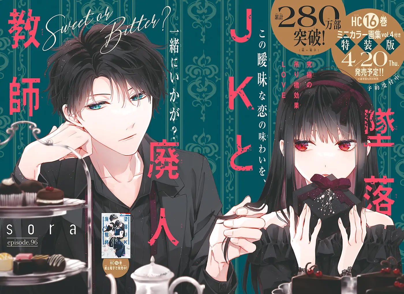 Tsuiraku JK to Haijin Kyoushi Chapter 96 page 2 - Chapter 96