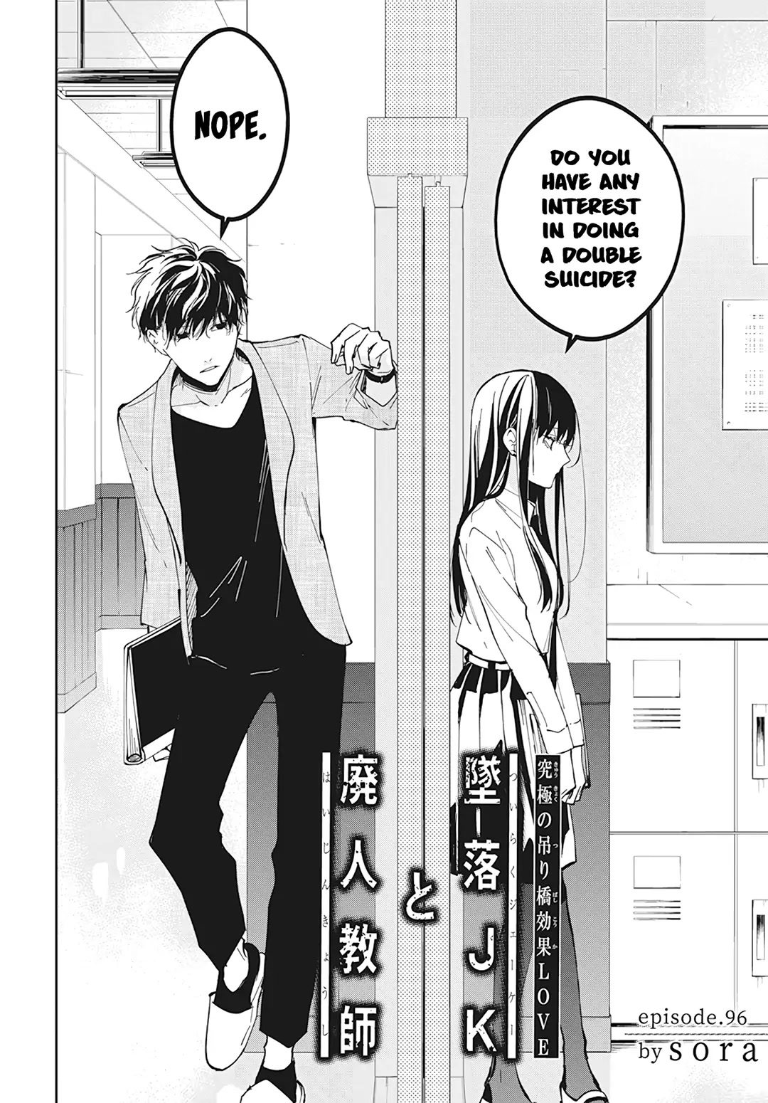 Tsuiraku JK to Haijin Kyoushi Chapter 96 page 5 - Chapter 96