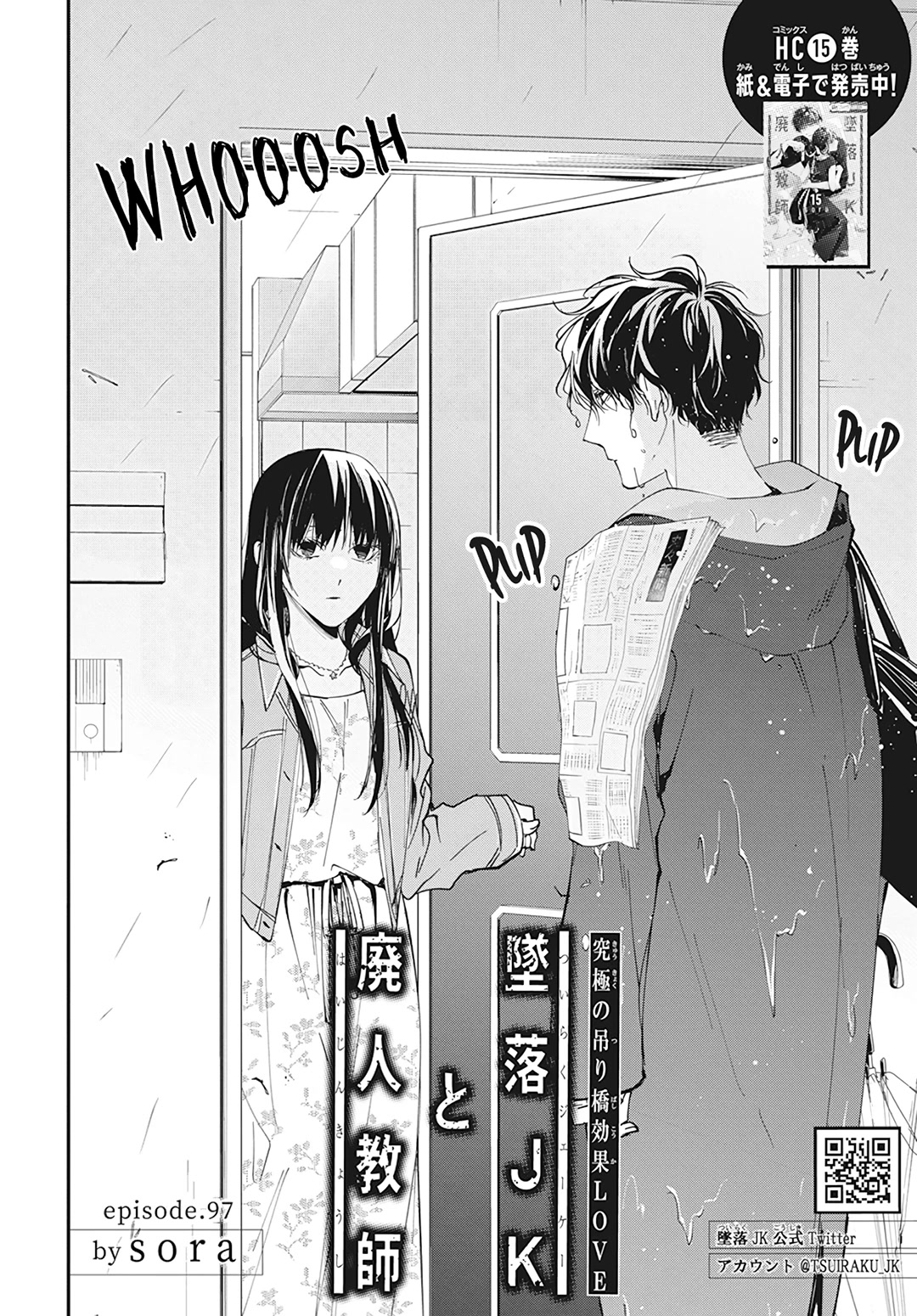 Tsuiraku JK to Haijin Kyoushi Chapter 97 page 4 - Chapter 97