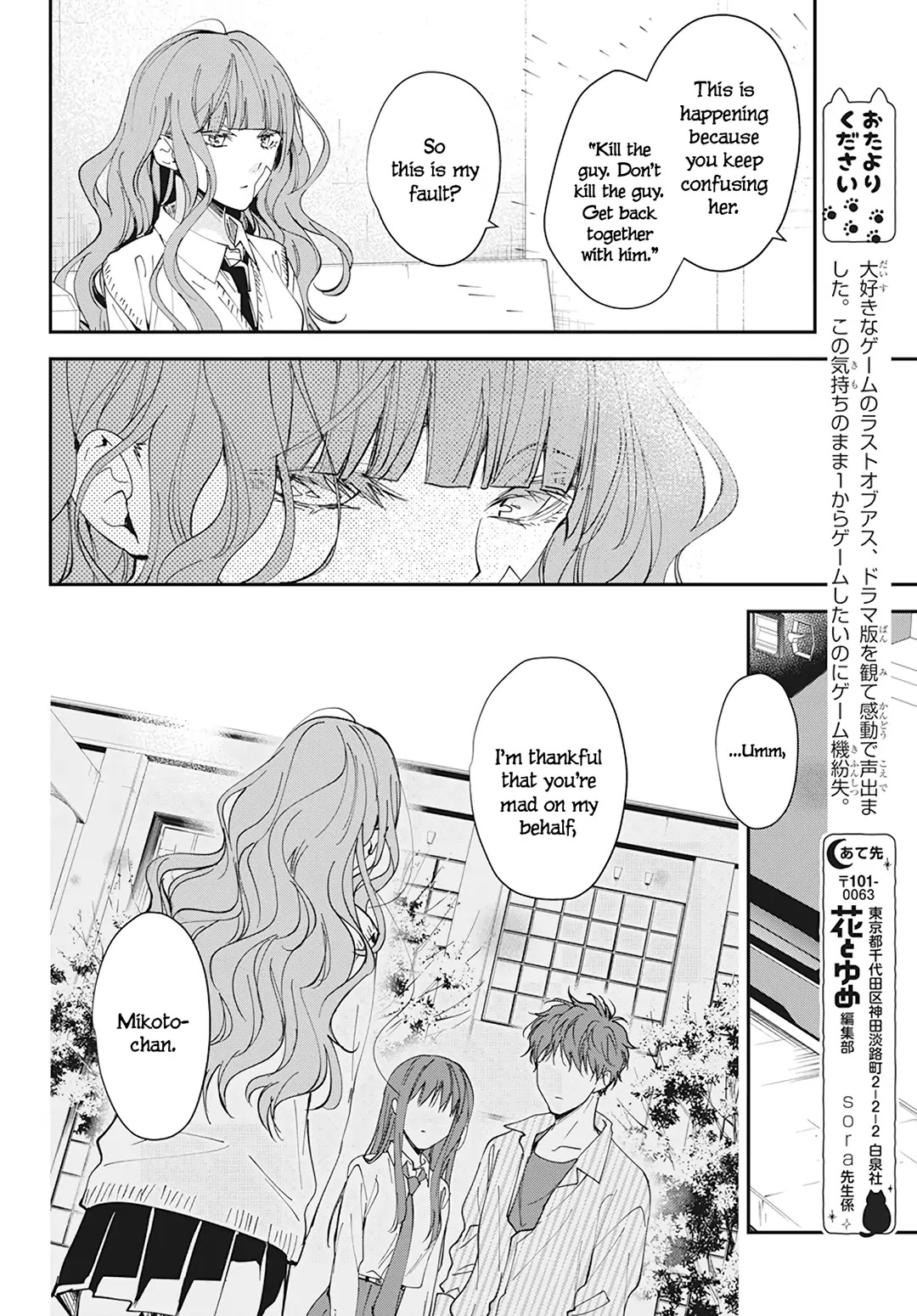 Tsuiraku JK to Haijin Kyoushi Chapter 98 page 18 - Chapter 98