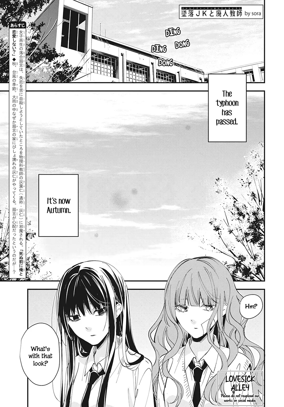 Tsuiraku JK to Haijin Kyoushi Chapter 98 page 3 - Chapter 98
