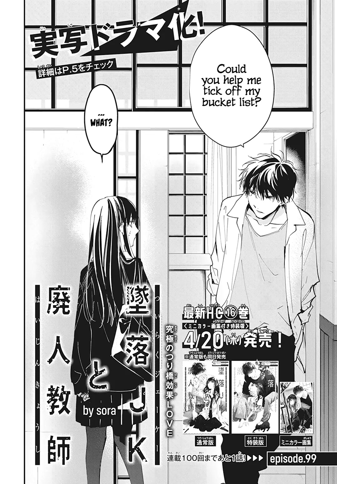 Tsuiraku JK to Haijin Kyoushi Chapter 99 page 4 - Chapter 99