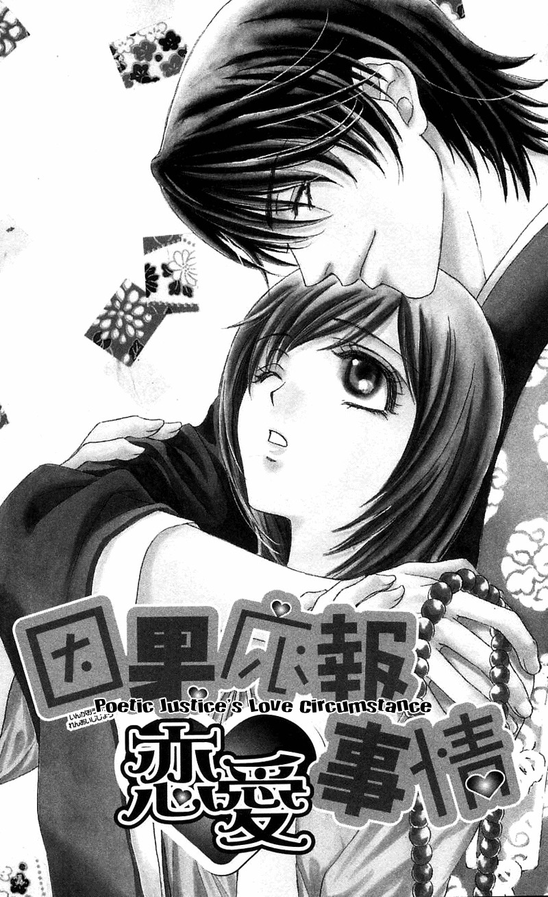 Tsuiteru Kanojo (ENJOUJI Maki) Chapter 0 page 10 - Chapter 0: Poetic Justice's Love Circumstance