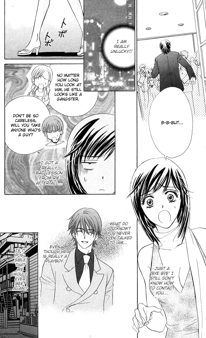 Tsuiteru Kanojo (ENJOUJI Maki) Chapter 0 page 21 - Chapter 0: Poetic Justice's Love Circumstance