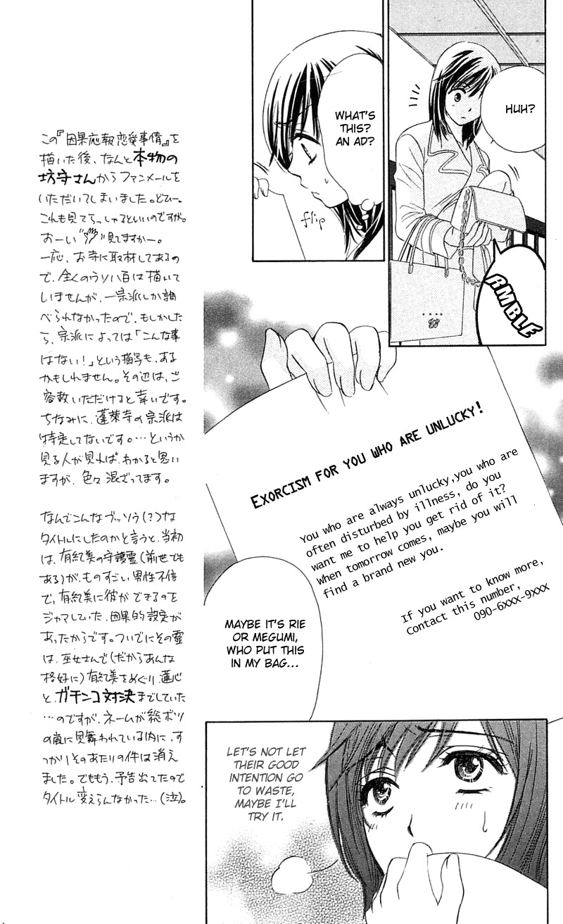 Tsuiteru Kanojo (ENJOUJI Maki) Chapter 0 page 22 - Chapter 0: Poetic Justice's Love Circumstance