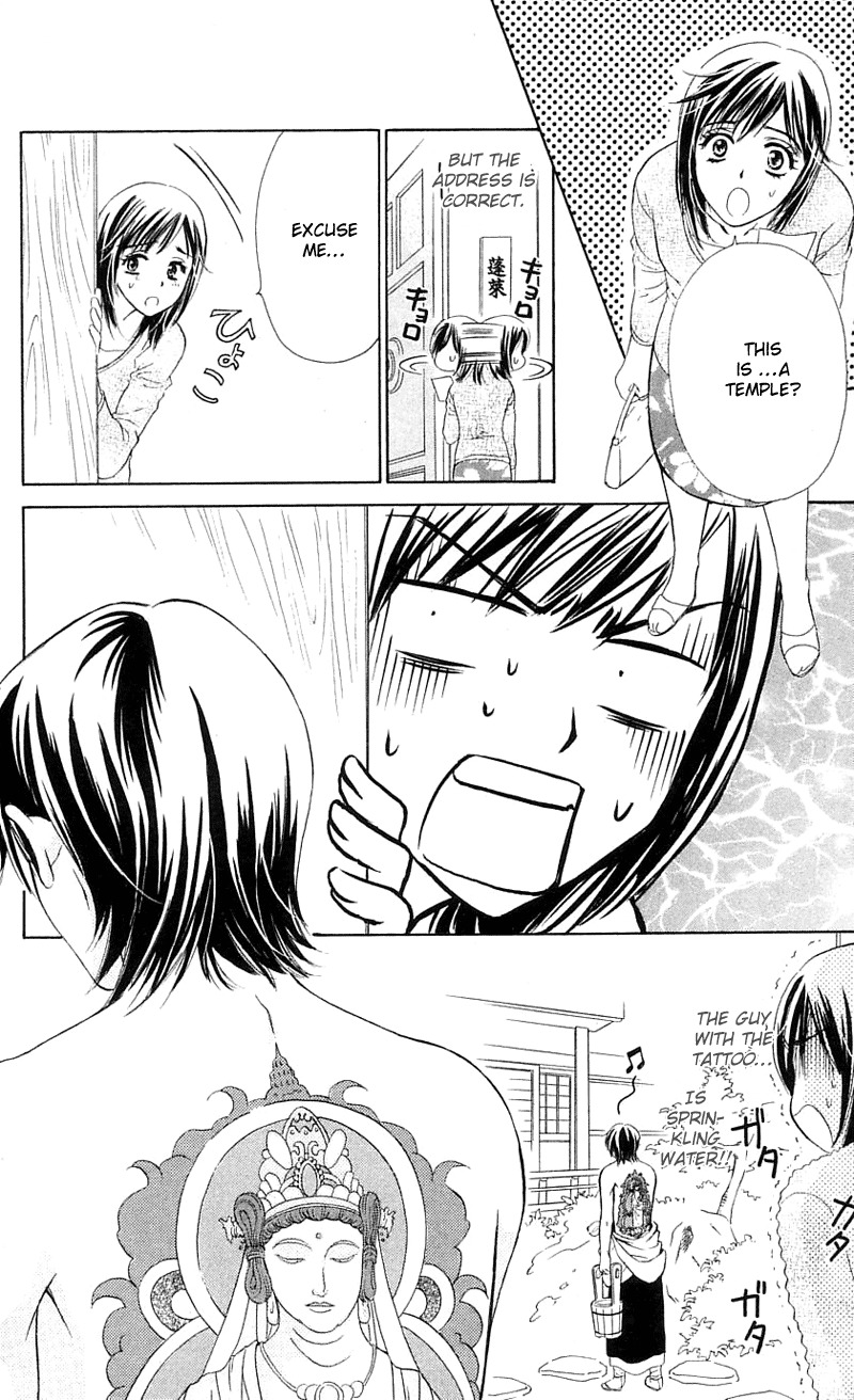 Tsuiteru Kanojo (ENJOUJI Maki) Chapter 0 page 25 - Chapter 0: Poetic Justice's Love Circumstance