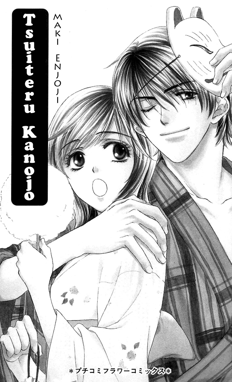 Tsuiteru Kanojo (ENJOUJI Maki) Chapter 0 page 8 - Chapter 0: Poetic Justice's Love Circumstance