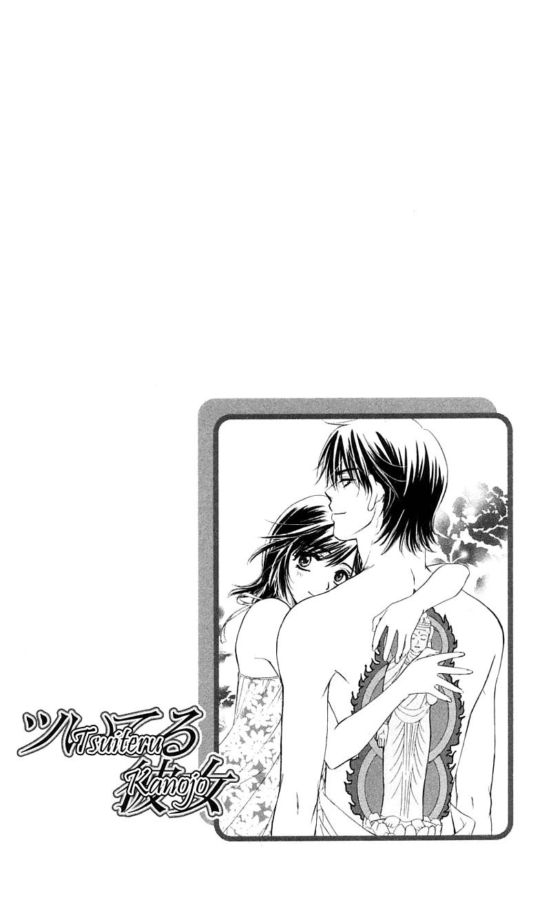 Tsuiteru Kanojo (ENJOUJI Maki) Chapter 2 page 3 - Chapter 2: Misunderstanding? Five Precepts!