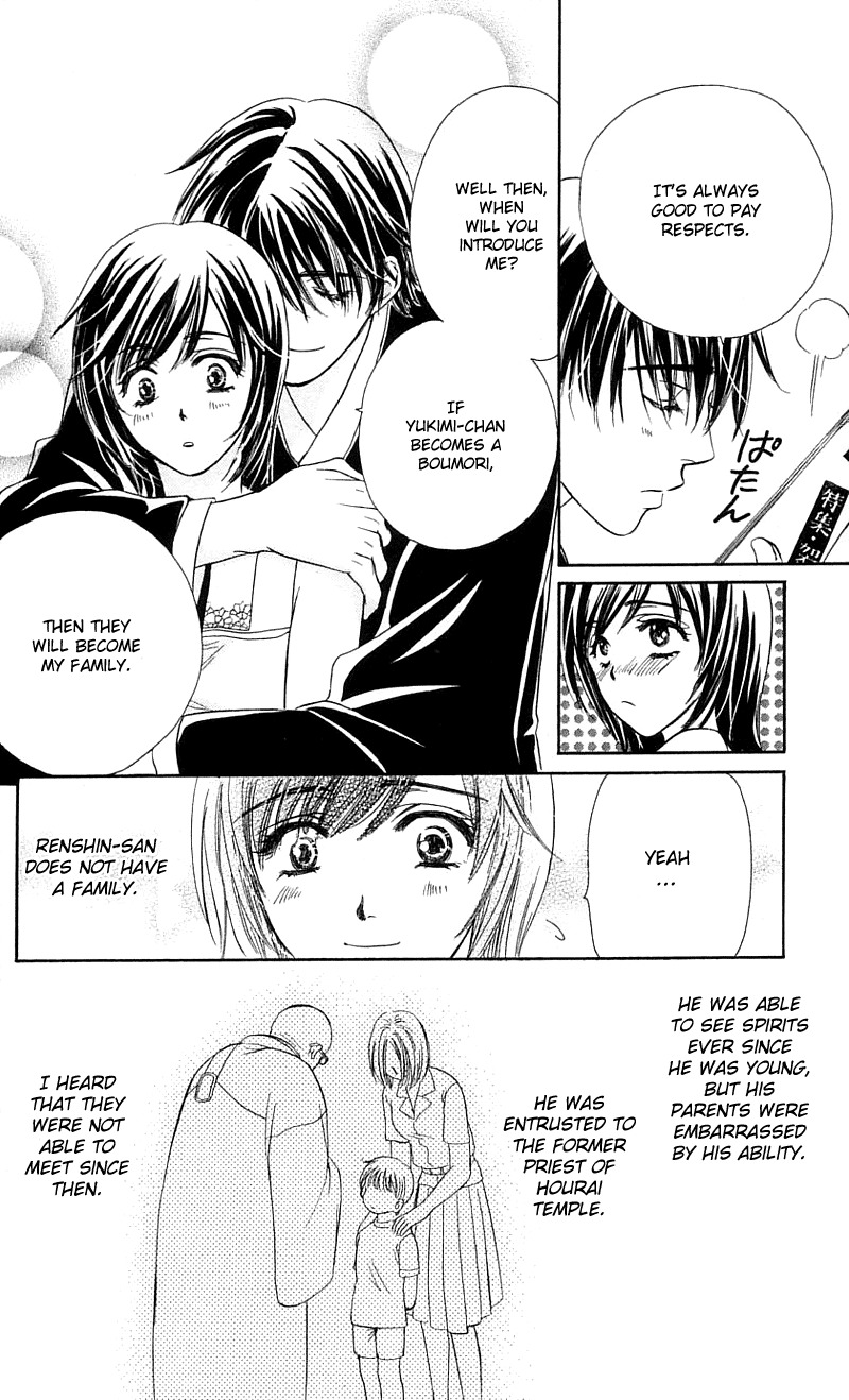Tsuiteru Kanojo (ENJOUJI Maki) Chapter 2 page 5 - Chapter 2: Misunderstanding? Five Precepts!
