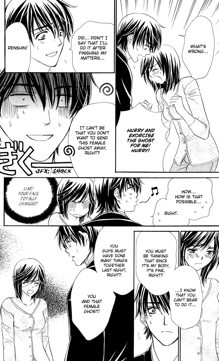 Tsuiteru Kanojo (ENJOUJI Maki) Chapter 3 page 21 - Chapter 3: Taste of Your Sweetness