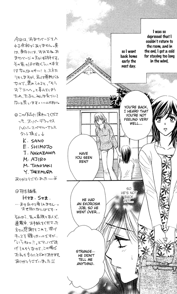 Tsuiteru Kanojo (ENJOUJI Maki) Chapter 4 page 22 - Chapter 4: Our Shared Fates