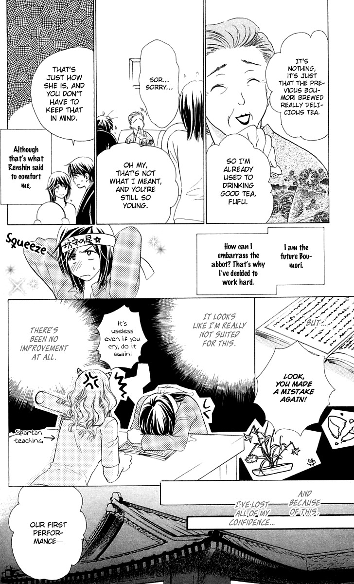 Tsuiteru Kanojo (ENJOUJI Maki) Chapter 4 page 7 - Chapter 4: Our Shared Fates