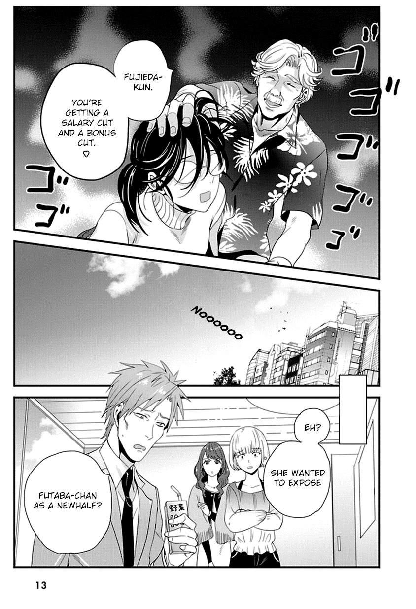 Tsuiteru Kanojo (Niku) Chapter 11 page 13 - Chapter 11