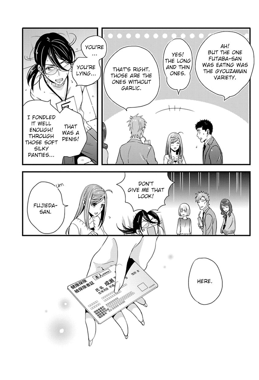 Tsuiteru Kanojo (Niku) Chapter 11 page 16 - Chapter 11