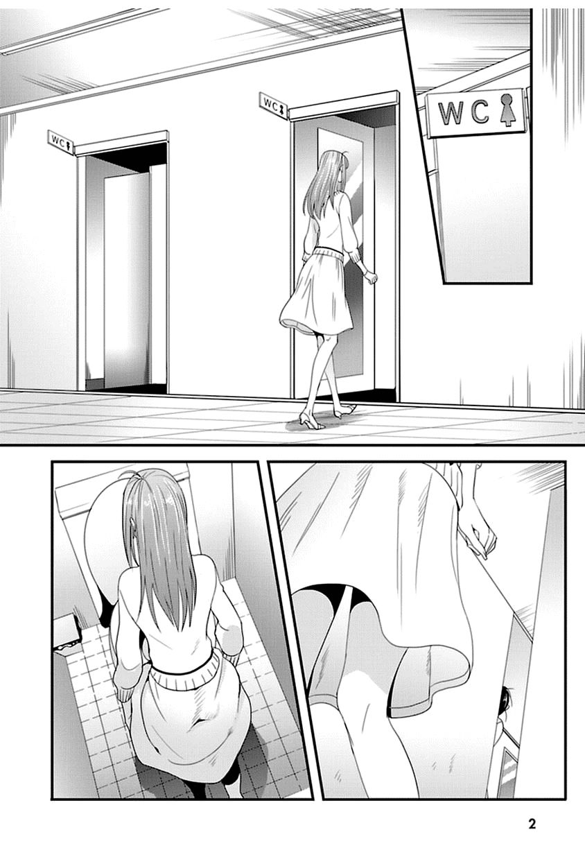 Tsuiteru Kanojo (Niku) Chapter 11 page 2 - Chapter 11