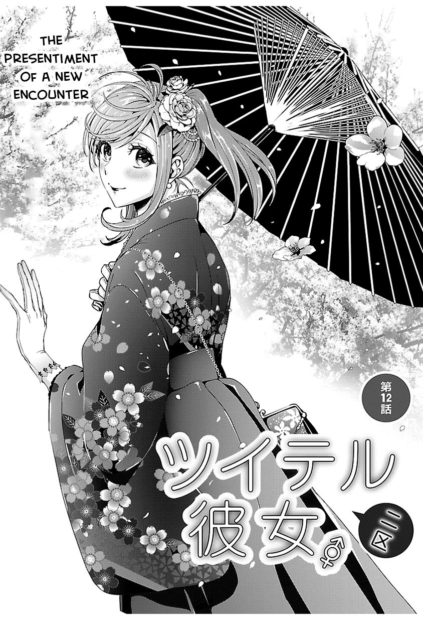 Tsuiteru Kanojo (Niku) Chapter 12 page 1 - Chapter 12