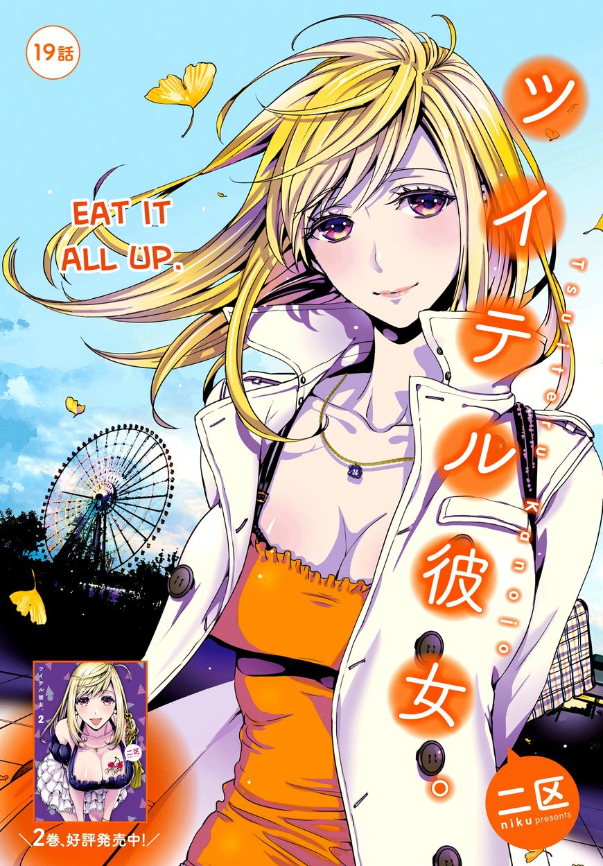 Tsuiteru Kanojo (Niku) Chapter 19 page 1 - Chapter 19
