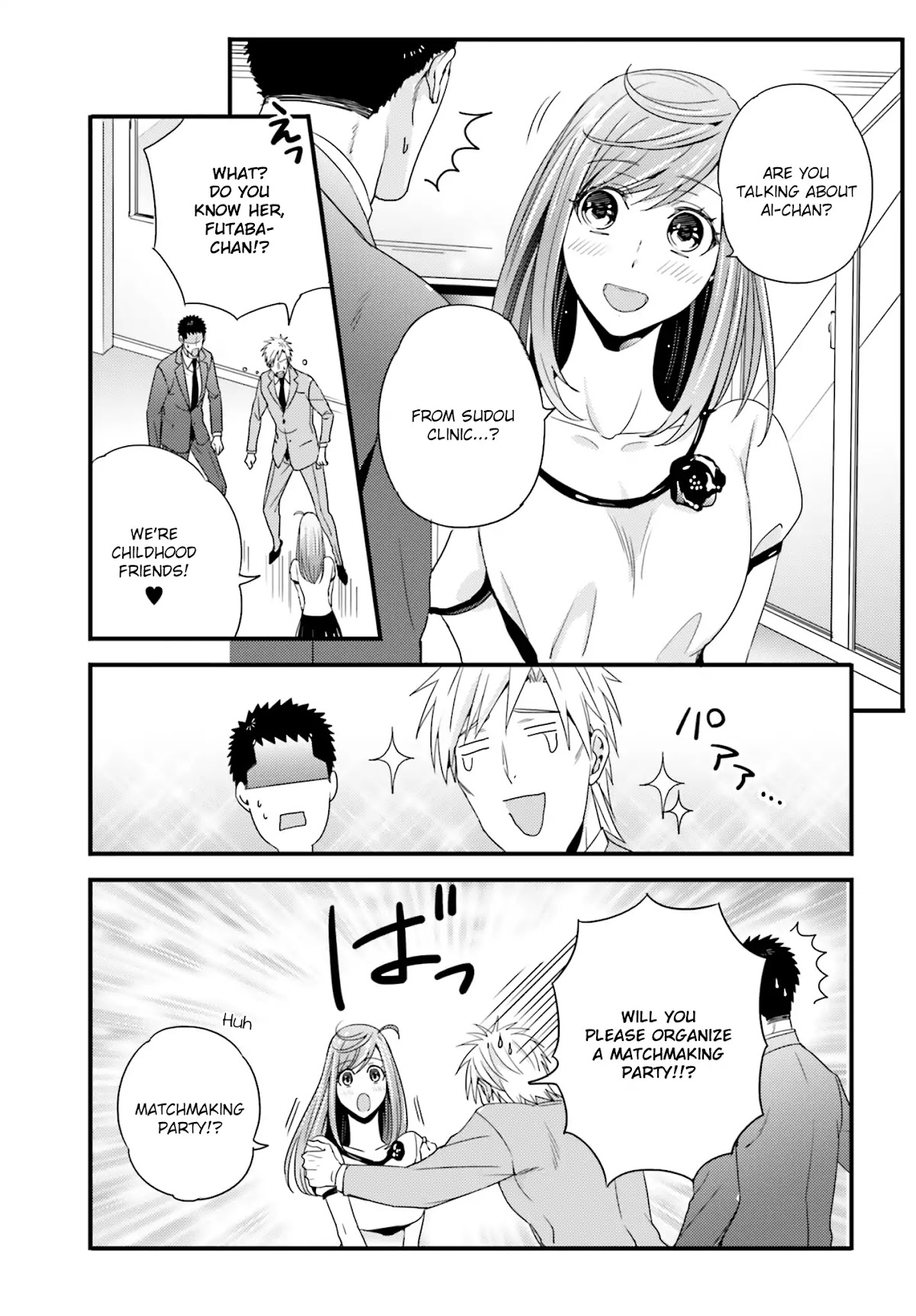 Tsuiteru Kanojo (Niku) Chapter 20 page 3 - Chapter 20