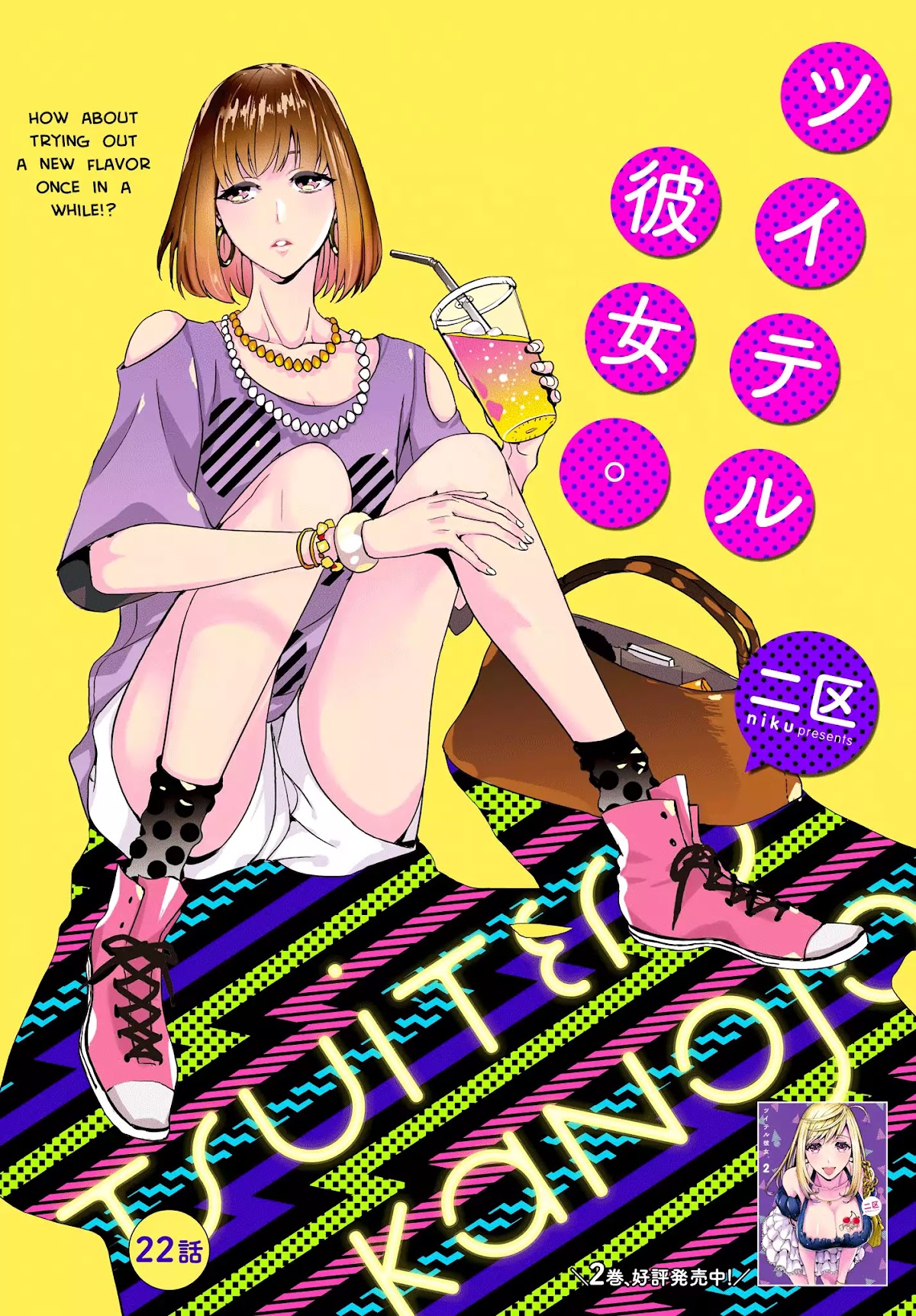 Tsuiteru Kanojo (Niku) Chapter 22 page 1 - Chapter 22
