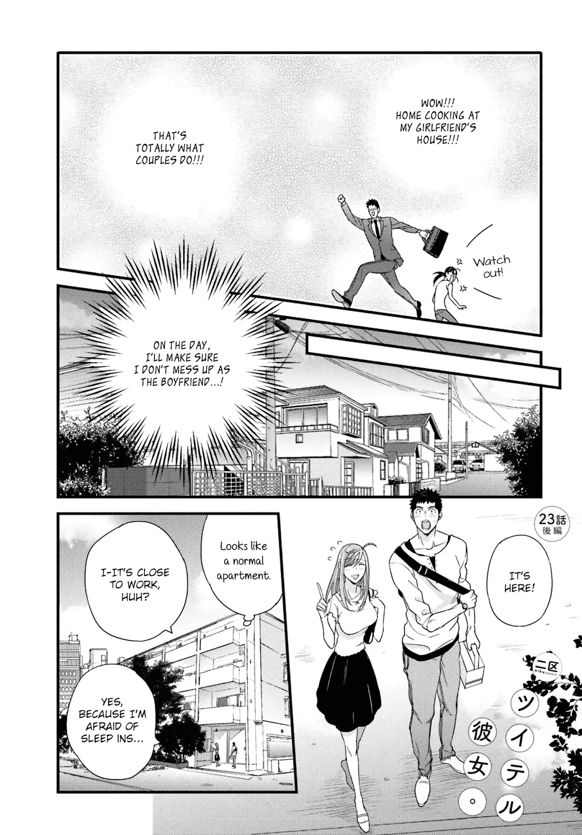 Tsuiteru Kanojo (Niku) Chapter 23.5 page 1 - Chapter 23.5