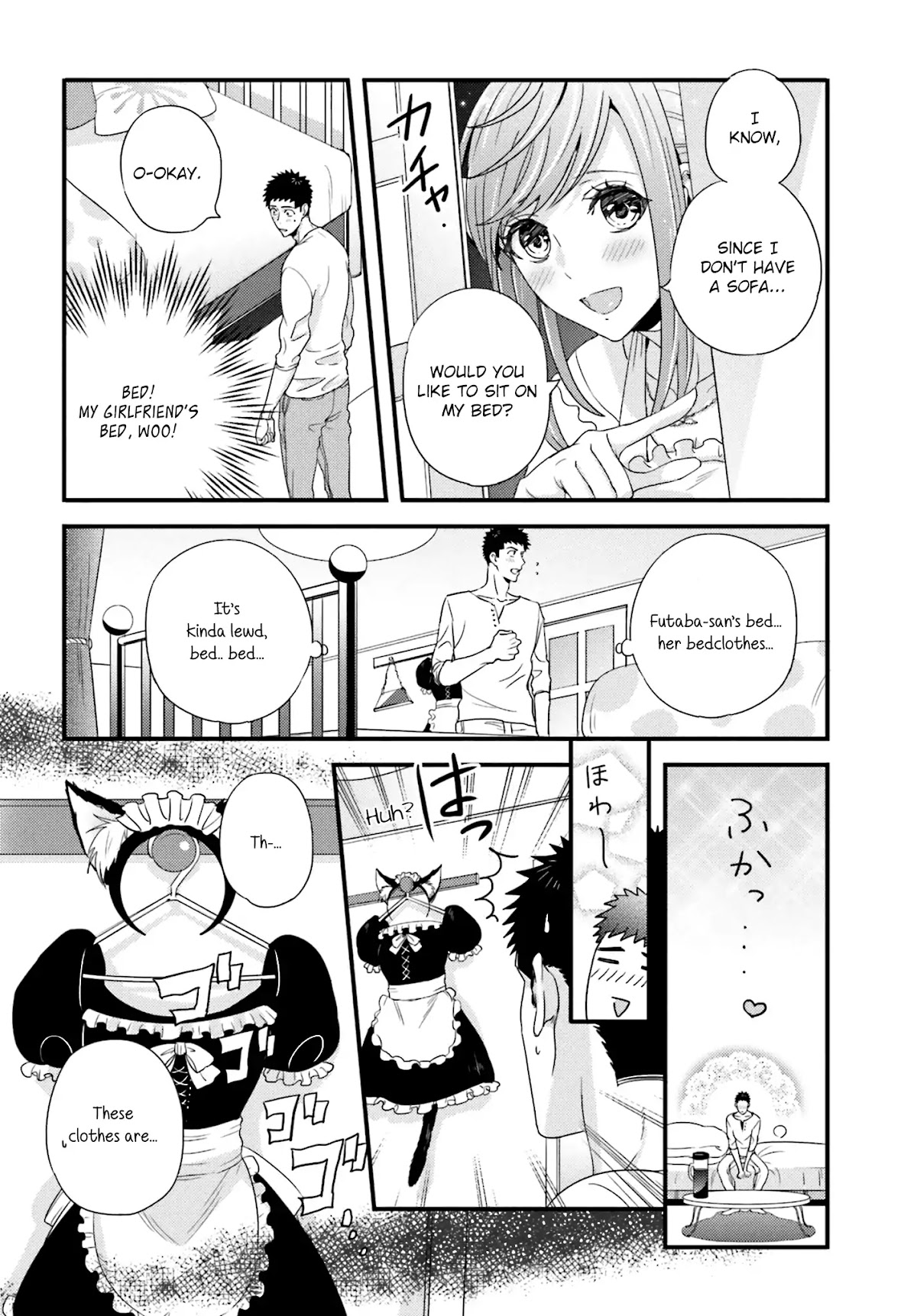 Tsuiteru Kanojo (Niku) Chapter 23.5 page 4 - Chapter 23.5