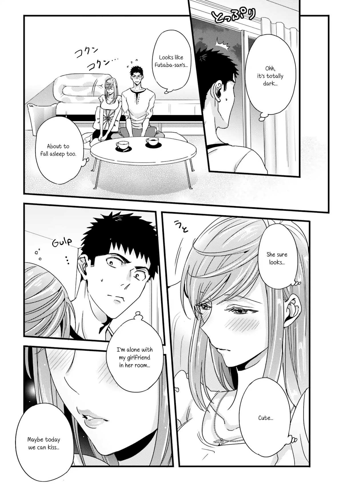 Tsuiteru Kanojo (Niku) Chapter 24.5 page 2 - Chapter 24.5