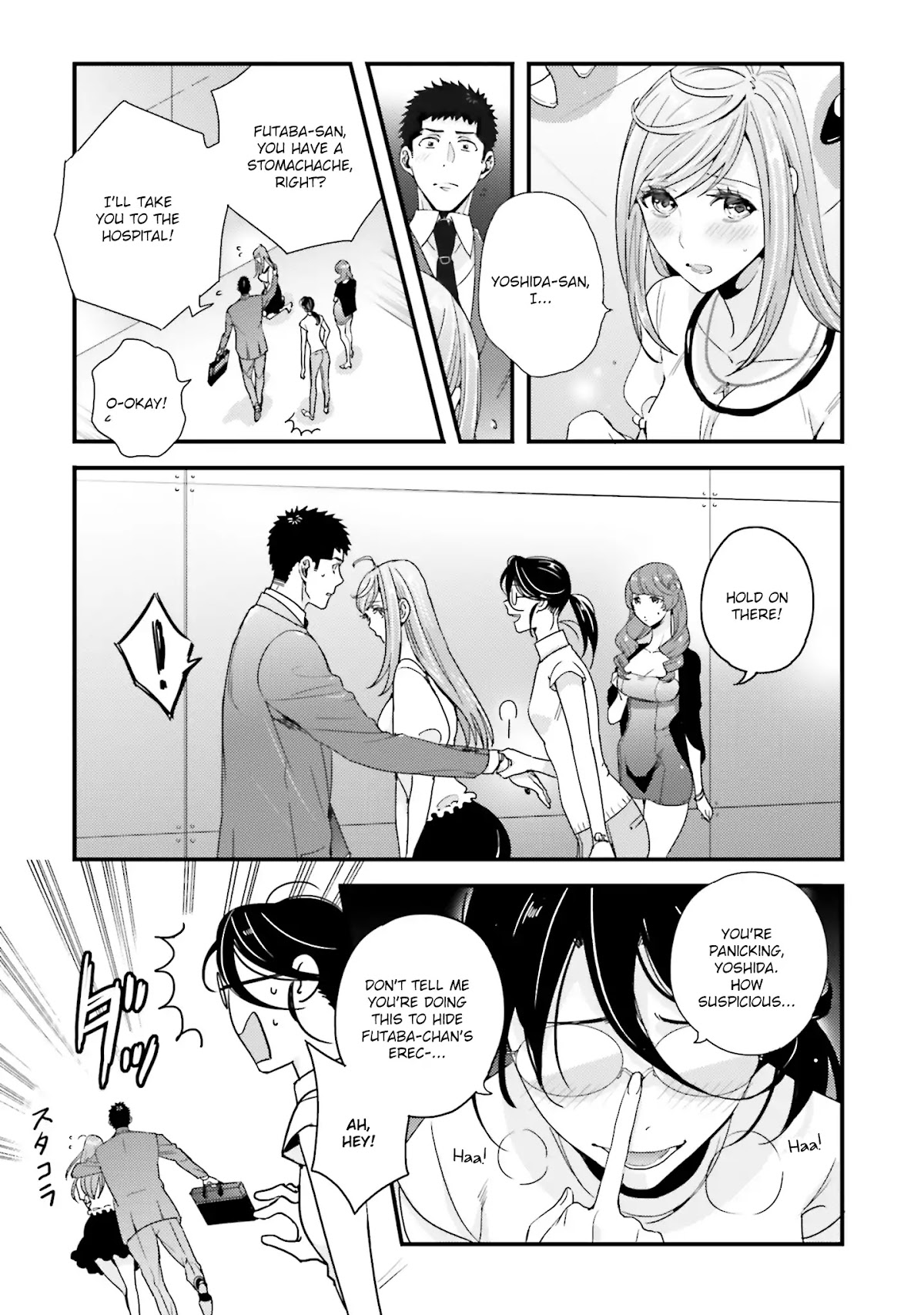 Tsuiteru Kanojo (Niku) Chapter 26.5 page 3 - Chapter 26.5 [END]