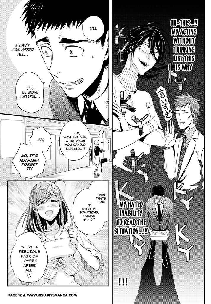 Tsuiteru Kanojo (Niku) Chapter 3 page 15 - Chapter 3