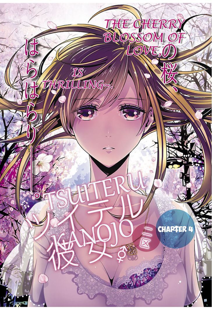 Tsuiteru Kanojo (Niku) Chapter 4 page 4 - Chapter 4