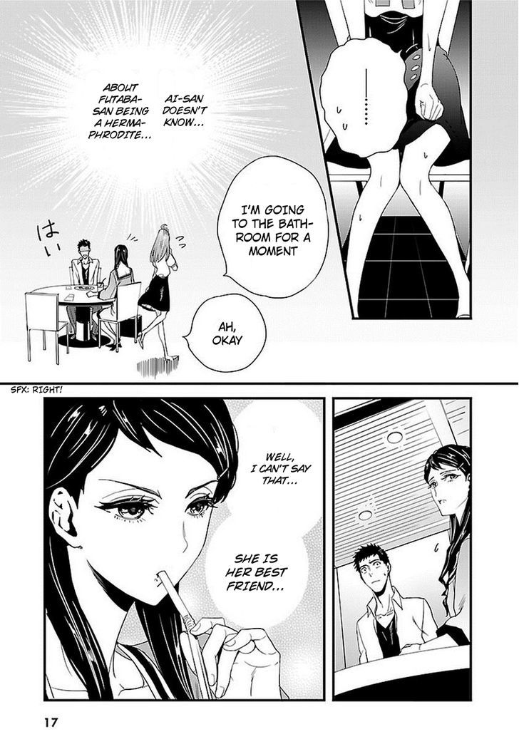 Tsuiteru Kanojo (Niku) Chapter 6 page 17 - Chapter 6