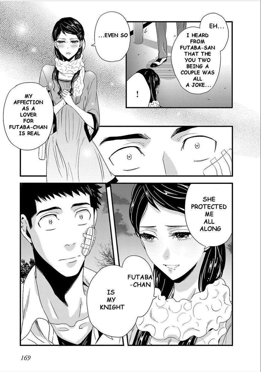 Tsuiteru Kanojo (Niku) Chapter 8 page 15 - Chapter 8