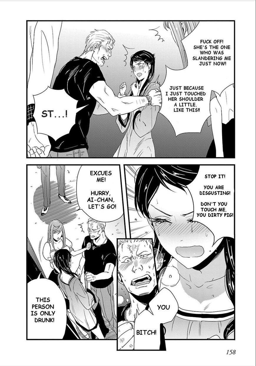Tsuiteru Kanojo (Niku) Chapter 8 page 4 - Chapter 8