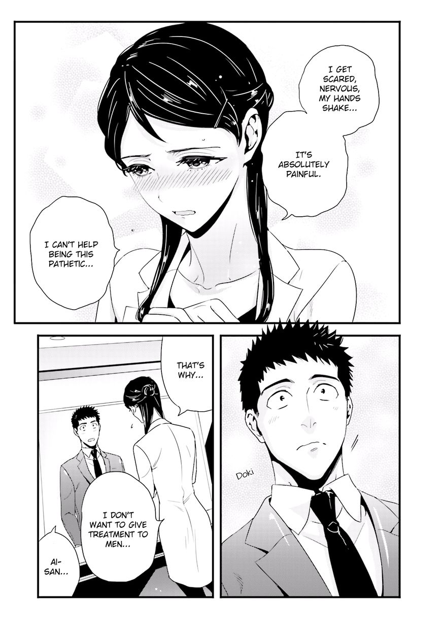 Tsuiteru Kanojo (Niku) Chapter 9.5 page 5 - Chapter 9.5