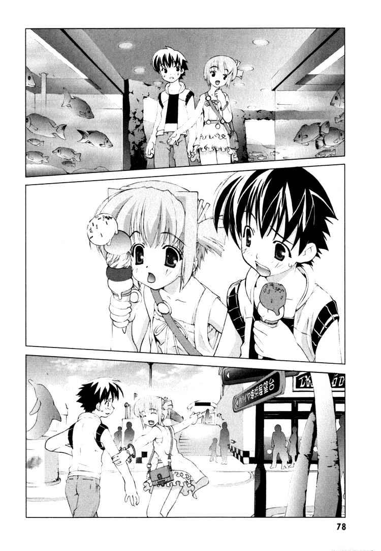 Tsuiteru Kanojo Chapter 1 page 27 - Chapter 1 : Precious Things