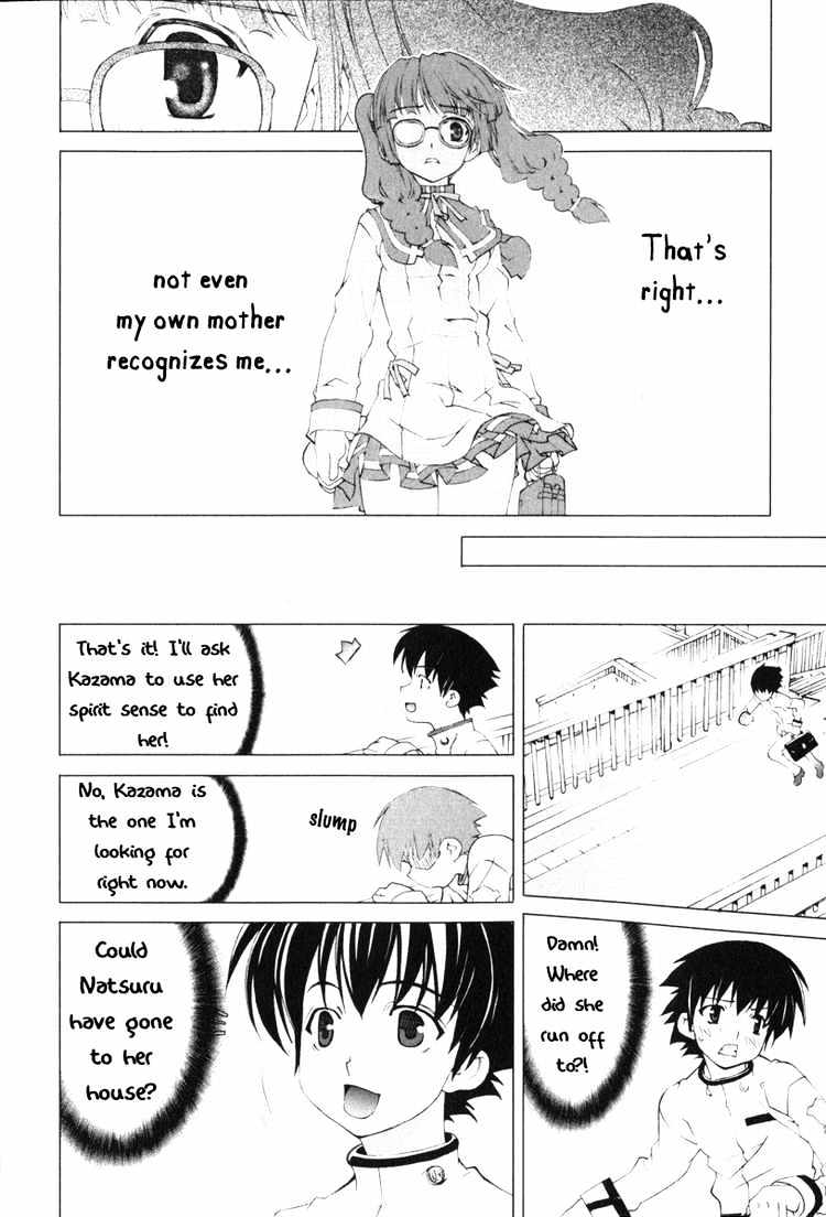 Tsuiteru Kanojo Chapter 3 page 25 - Chapter 3 : Hearts and Minds