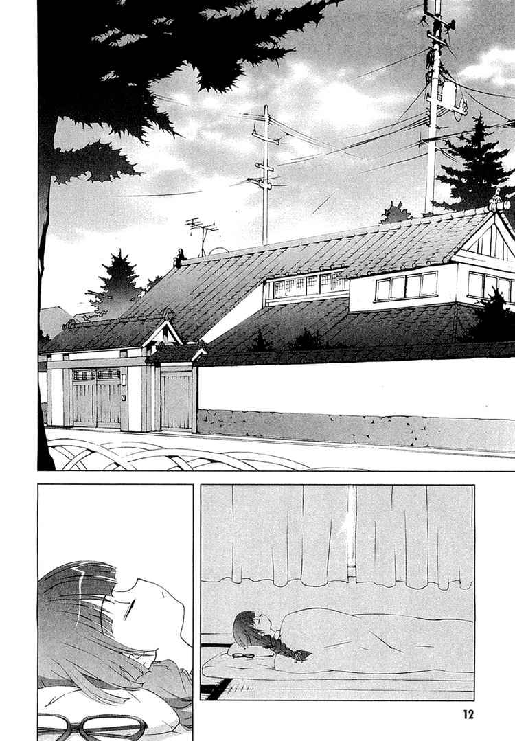 Tsuiteru Kanojo Chapter 4 page 11 - Chapter 4 : A Reason for Tears