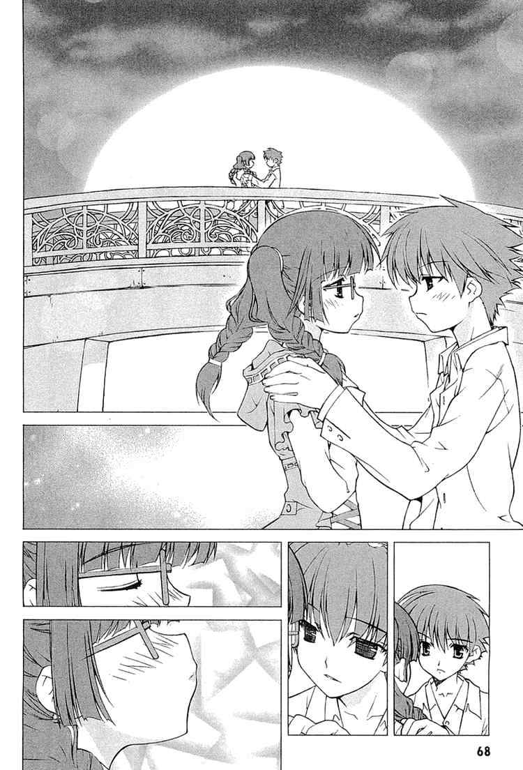 Tsuiteru Kanojo Chapter 6 page 2 - Chapter 6 : Escape and Pursuit