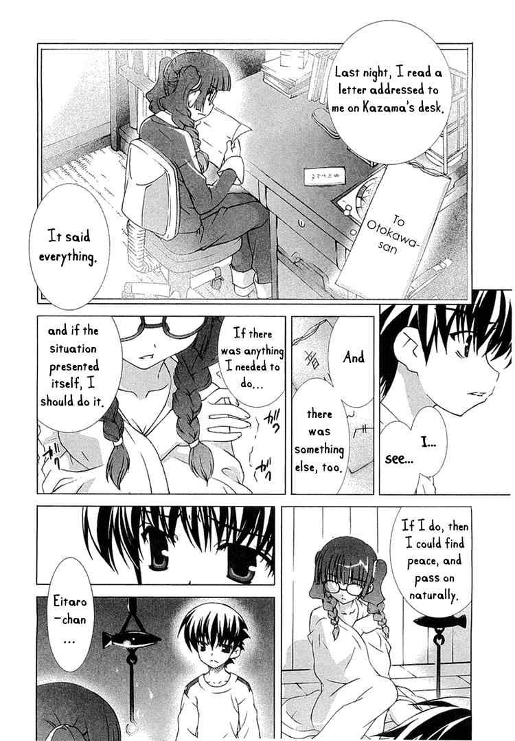 Tsuiteru Kanojo Chapter 8 page 22 - Chapter 8 : To the Sky...