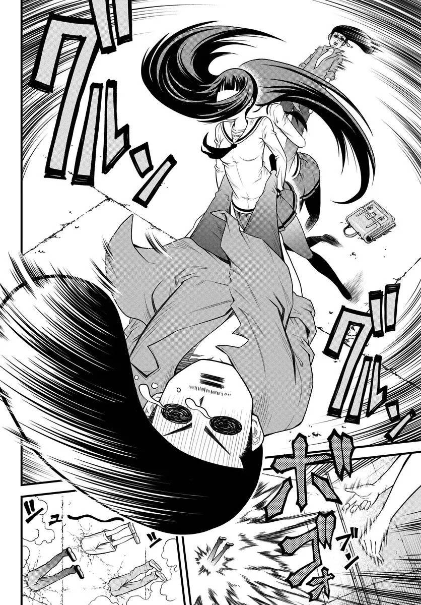 Tsujiura-san to Chupacabra Chapter 1 page 12 - Chapter 1: Tsujiura-san and Chupacabra
