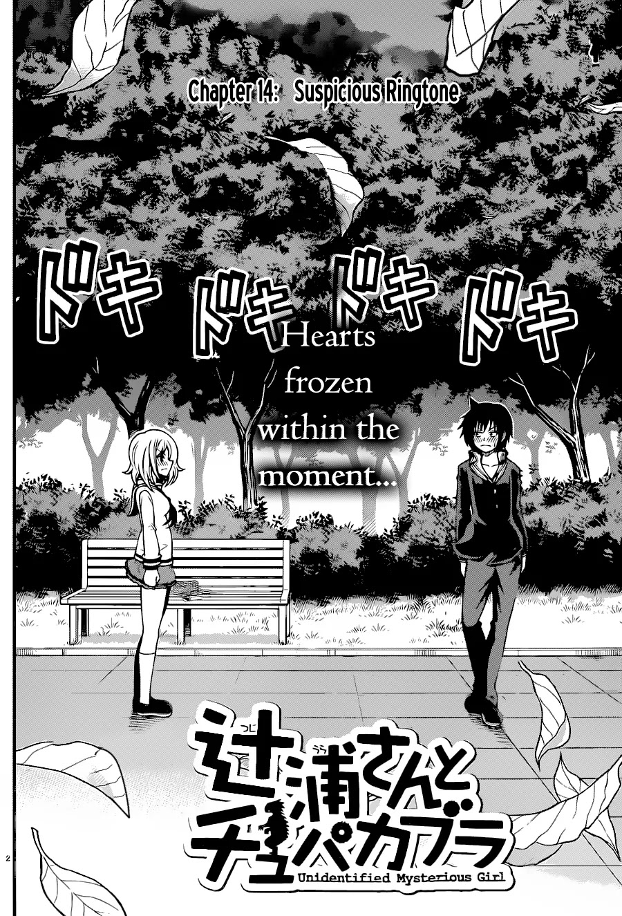Tsujiura-san to Chupacabra Chapter 14 page 3 - Chapter 14: Suspicious ringtone