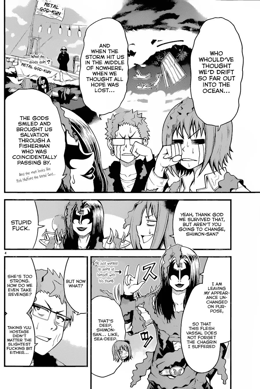Tsujiura-san to Chupacabra Chapter 16 page 4 - Chapter 16: Terrestrial Ningen