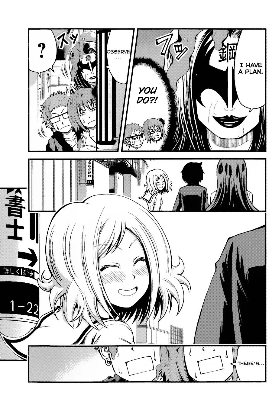 Tsujiura-san to Chupacabra Chapter 16 page 5 - Chapter 16: Terrestrial Ningen