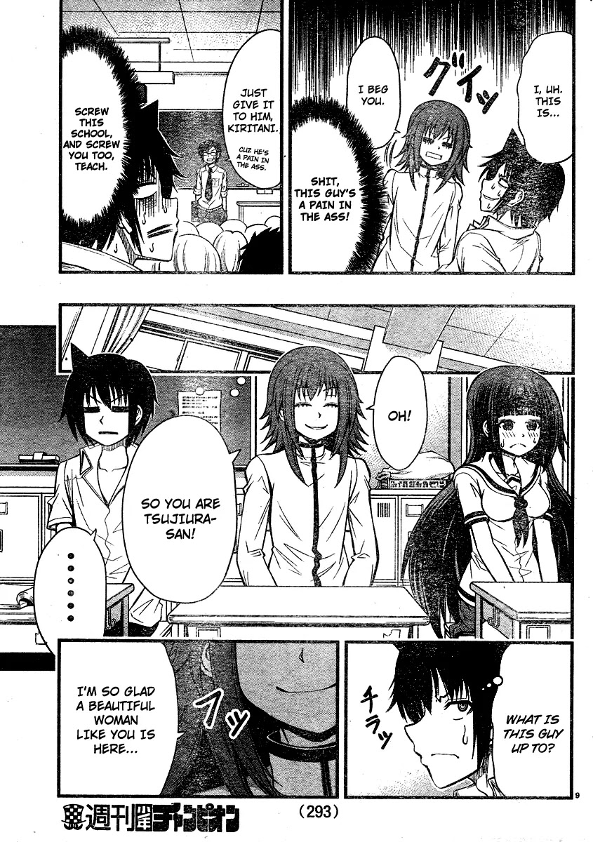 Tsujiura-san to Chupacabra Chapter 17 page 10 - Chapter 17