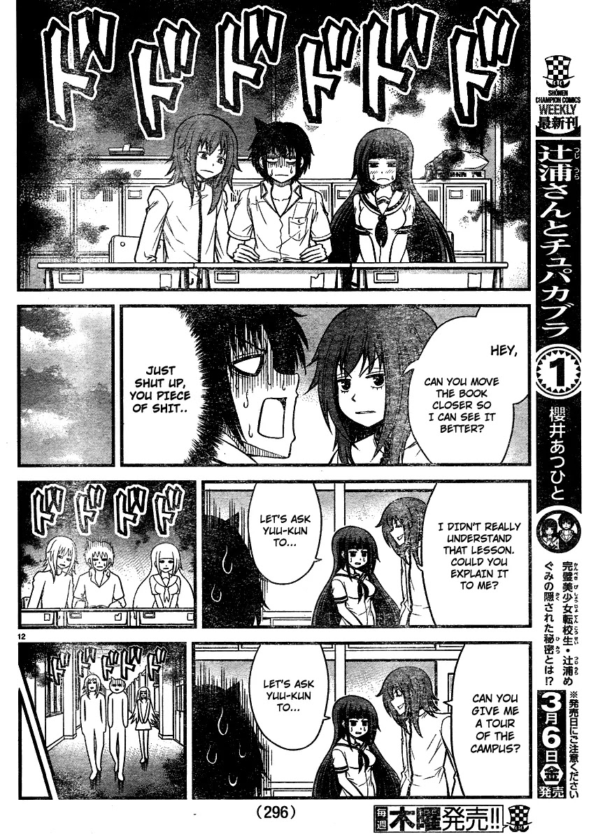 Tsujiura-san to Chupacabra Chapter 17 page 13 - Chapter 17