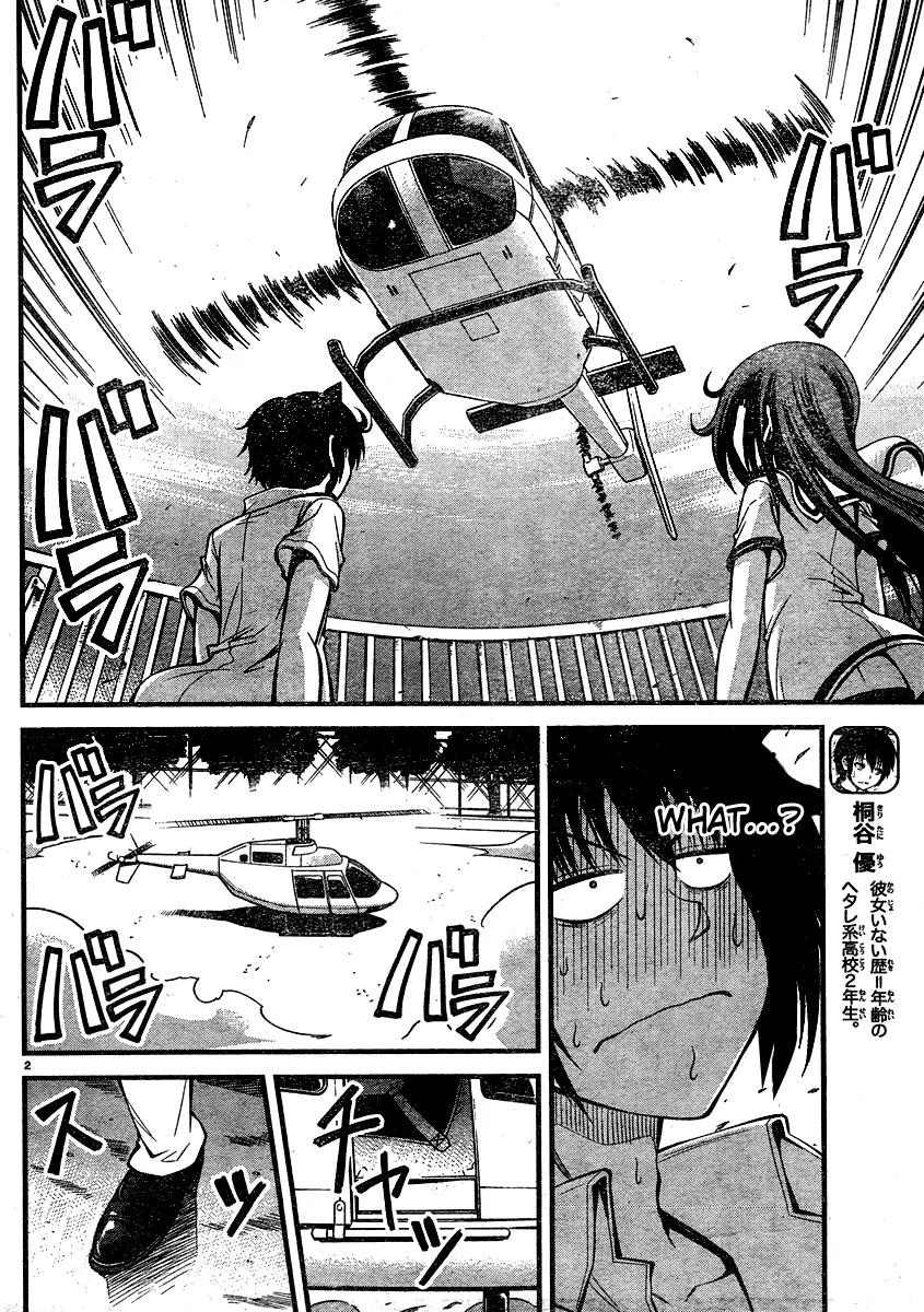 Tsujiura-san to Chupacabra Chapter 17 page 3 - Chapter 17