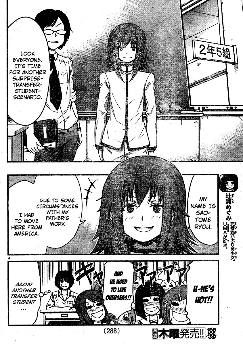 Tsujiura-san to Chupacabra Chapter 17 page 5 - Chapter 17