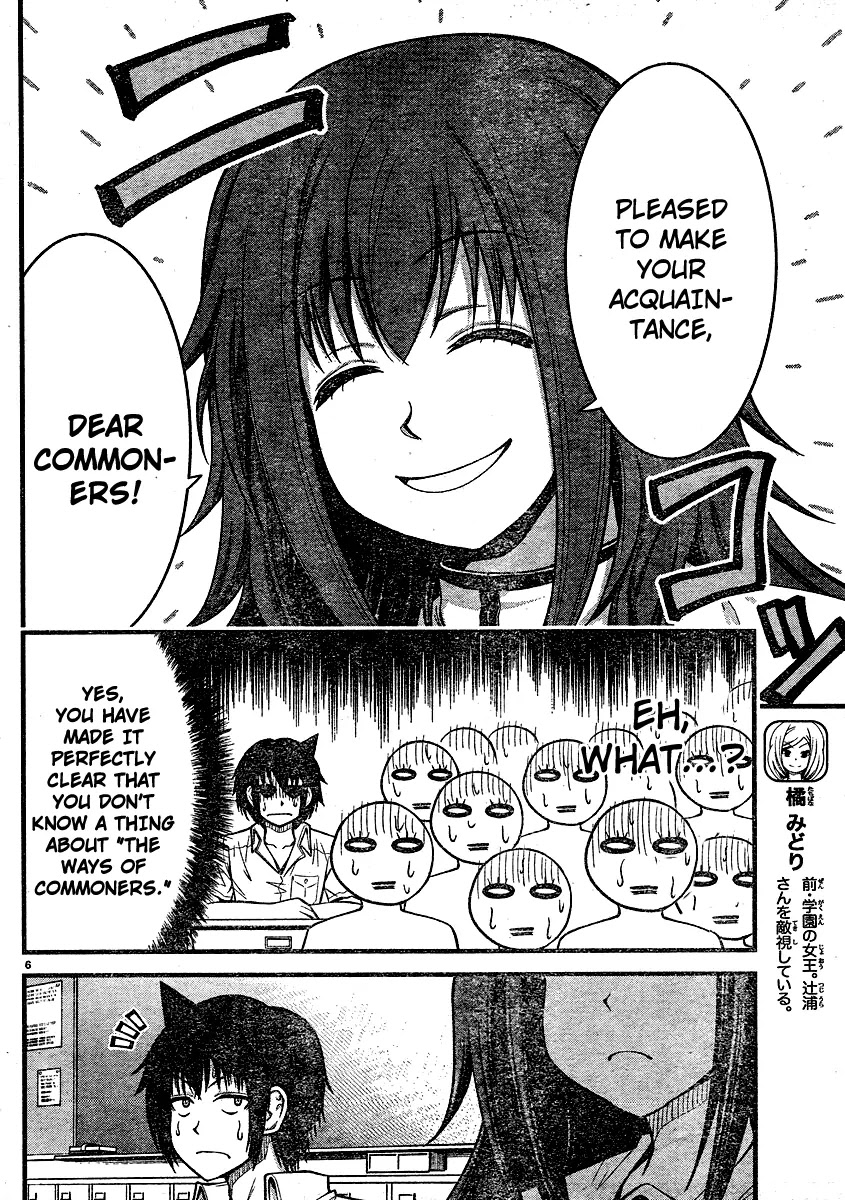 Tsujiura-san to Chupacabra Chapter 17 page 7 - Chapter 17