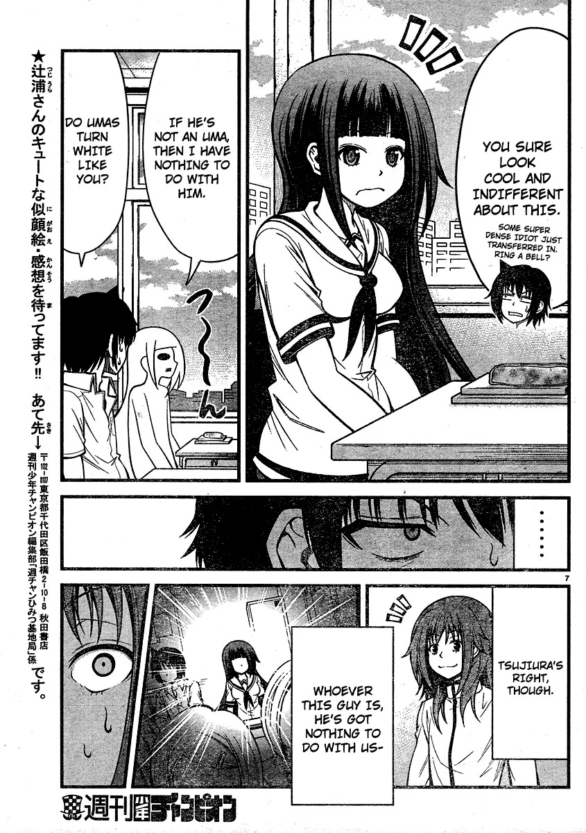 Tsujiura-san to Chupacabra Chapter 17 page 8 - Chapter 17