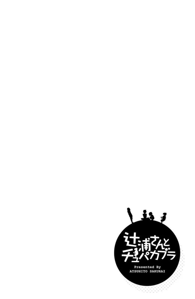 Tsujiura-san to Chupacabra Chapter 18 page 4 - Chapter 18: Tsujiura Headbutt
